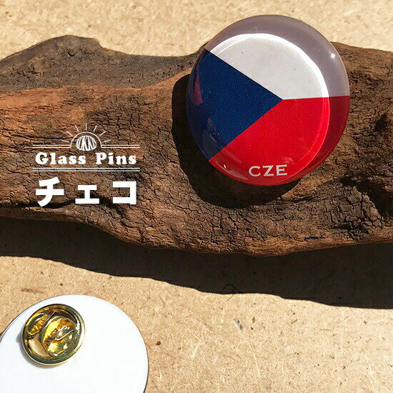 樂天商城 - チェコ 国旗 ガラス ピンズ 　 ( 世界の 国旗 ガラス製 ピン バッジ バッチ バッヂ )