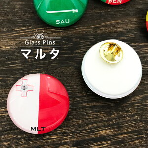 マルタ 国旗 ガラス ピンズ ( 世界の 国旗 ガラス製 ピン バッジ バッチ バッヂ )