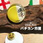 バチカン市国 国旗 ガラスピンズ・ピンバッジ 510円