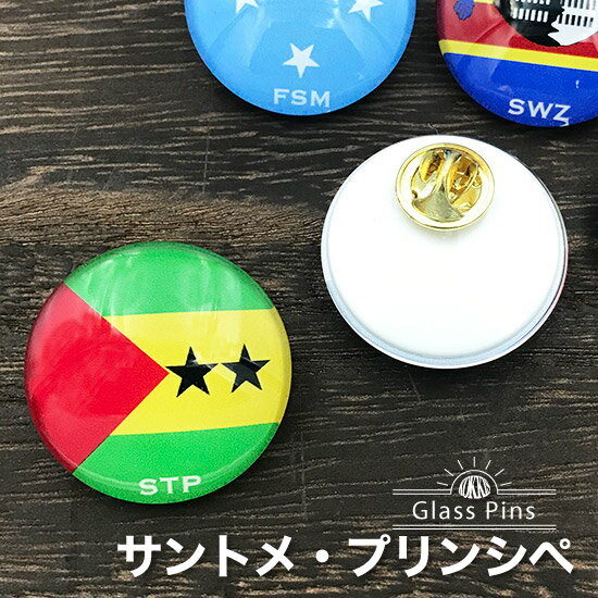 樂天商城 - サントメ ・ プリンシペ 国旗 ガラス ピンズ 　 ( 世界の 国旗 ガラス製 ピン バッジ バッチ バッヂ )