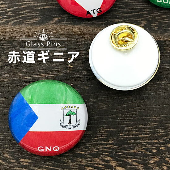 樂天商城 - 赤道ギニア 国旗 ガラス ピンズ 　 ( 世界の 国旗 ガラス製 ピン バッジ バッチ バッヂ )
