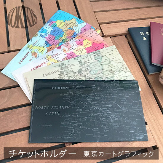 チケット ホルダー 世界 地図　 【 東京カートグラフィック