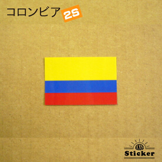 コロンビア (2S) 国旗ステッカー　屋外耐候シール　　