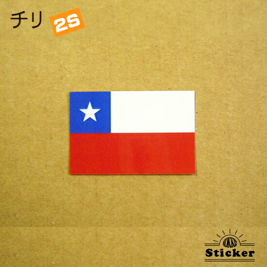 チリ (2S) 国旗 ステッカー 　　世界