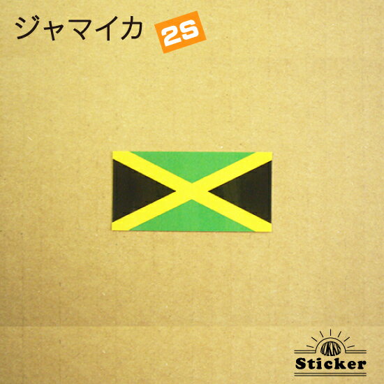 ジャマイカ (2S) 国旗 ステッカー　 