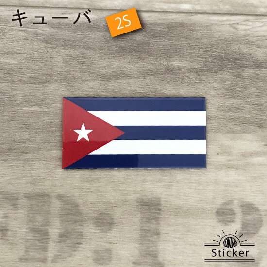 キューバ　 (2S) 国旗 ステッカー　 