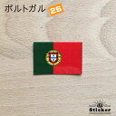 ポルトガル (2S) 国旗 ステッカー 　