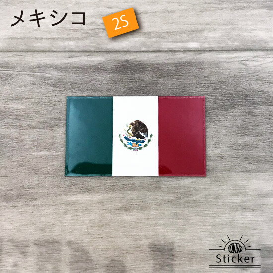 メキシコ (2S) 国旗 ステッカー　 　