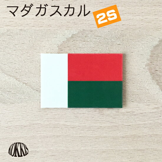 マダガスカル (2S) 国旗 ステッカー 