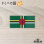 ドミニカ国 (2S) 国旗ステッカー 屋外耐候シール 200円