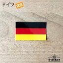 ドイツ (2S) 国旗 ステッカー 屋外 耐候 シール ( 世界の 国旗 防水 UV 海外 旅行 代表 )