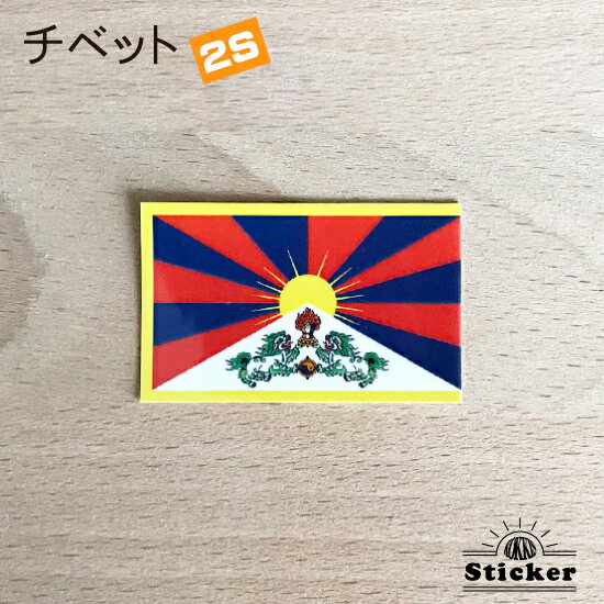 チベット (2S) ステッカー 　　屋外 