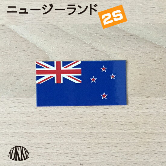 ニュージーランド (2S) 国旗 ステッ