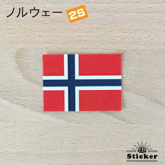 ノルウェー (2S) 国旗 ステッカー 　