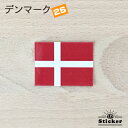 デンマーク (2S) 国旗 ステッカー 　　屋外 耐候 シール　　　( 世界の 国旗 防水 耐水 UV / 海外 旅行 スーツケース スポーツ 代表 )　