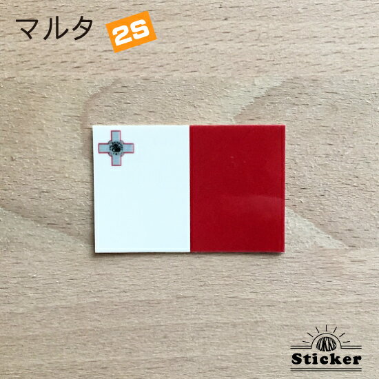 マルタ (2S) 国旗 ステッカー 　　世
