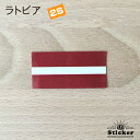 ラトビア (2S) 国旗 ステッカー    屋外 耐候 シール   ( 世界の 国旗 防水 耐水 UV 海外 旅行 スーツケース スポーツ 代表 ) (3)
