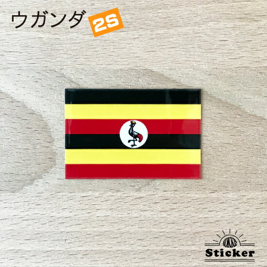 ウガンダ (2S) 国旗 ステッカー 　　