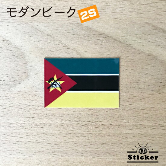 モザンビーク国旗ステッカー♪ 防水・UVラミネート加工です。 スーツケースや車やバイクなどに貼ったり、屋外でも使用できます。 仕様： ■サイズ　約45mmx30mm ■素材　塩ビ+UVラミネート ●Made in JAPAN 【よく検索されているキーワード】 スーツケース 車 屋外　野外　防水 UV 耐候 耐水 シール　ステッカー　デカール 世界の国旗　国旗 国旗グッズ　メール便　ネコポス モザンビーク国旗　モザンビークの国旗　モザンビーク代表　 アフリカ　【コッキス・オリジナル　国旗ステッカー】 モザンビークの国旗シール スーツケースや、バイク・車にも貼れる屋外対候デカールです。