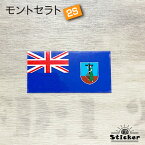 モントセラト (2S) 　ステッカー　（　イギリス の海外領土　） 国旗 ステッカー　 　　屋外 耐候 シール　　　( 世界の 国旗 防水 UV 海外 旅行 代表 )　