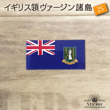 イギリス領ヴァージン諸島 (2S) 旗ステッカー ( 屋外耐候シール 英領バージン諸島 )
