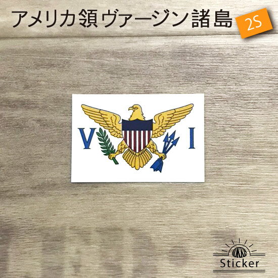 アメリカ領 ヴァージン 諸島 (2S) 旗 