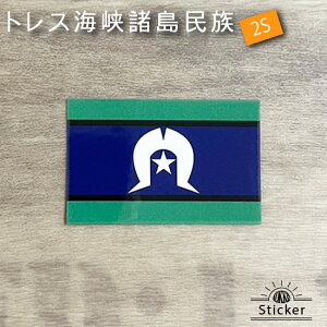 トレス 海峡 諸島 民族 旗 (2S) 国旗 ステッカー 屋外 耐候 シール ( 世界の 国旗 防水 耐水 UV 海外 旅行 スーツケース スポーツ 代表 / オーストラリア )