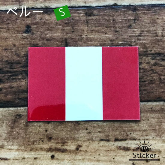 樂天商城 - ペルー 紋章なし (S) 国旗 ステッカー 　　世界の 国旗 ・ 屋外 耐候 シール　　　( 防水 耐水 UV / 海外 旅行 スーツケース )　