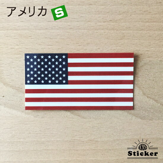 樂天商城 - アメリカ (S) 国旗 ステッカー 　　世界の 国旗 ・ 屋外 耐候 シール　　　( 防水 耐水 UV / 海外 旅行 スーツケース / USA 星条旗 )　