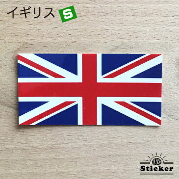 イギリス (S) 国旗ステッカー 屋外耐候シール