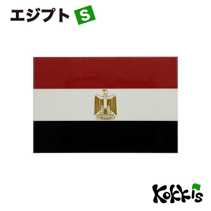 エジプト国旗のステッカー 防水・UVラミネート加工です。 スーツケースや車やバイクなどに貼ったり、屋外でも使用できます。 仕様： ■サイズ　約45x67mm ■素材　塩ビ+UVラミネート ●Made in JAPAN 【よく検索されいるキーワード】 屋外 UV 耐候 防水 耐水　ステッカー スーツケース 国旗　世界の国旗　デカール　スマホシール パキスタンの国旗 パキスタン国旗　コッキス・オリジナル スーツケースにも貼れる エジプト国旗のステッカー♪ 防水＆UVカット仕様で 屋外OKの国旗シールです 車のデカールとしても 使えます！ 仕様： ■サイズ　約45x67mm ■素材　塩ビ+UVラミネート ●Made in JAPAN