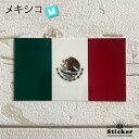 メキシコ (M) 国旗 ステッカー 　　世界の 国旗 ・ 屋外 耐候 シール　　　( 防水 耐水 UV / 海外 旅行 スーツケース / ラグビー サッカー スポーツ 代表 観戦 応援 )　