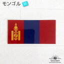 モンゴル (M) 国旗 ステッカー 屋外 耐候 シール ( 世界の 国旗 防水 耐水 UV 海外 旅行 スーツケース スポーツ 代表 )