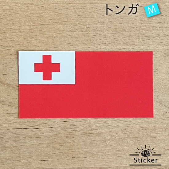 樂天商城 - トンガ (M) 国旗 ステッカー　　（ 屋外 耐候 ・ 防水 シール ・ トンガ 代表 ・ ラグビー 観戦 応援 グッズ ）　　