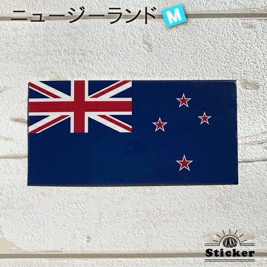 樂天商城 - ニュージーランド (M) 国旗 ステッカー 　　世界の 国旗 ・ 屋外 耐候 シール　　　( 防水 耐水 UV / 海外 旅行 スーツケース )　