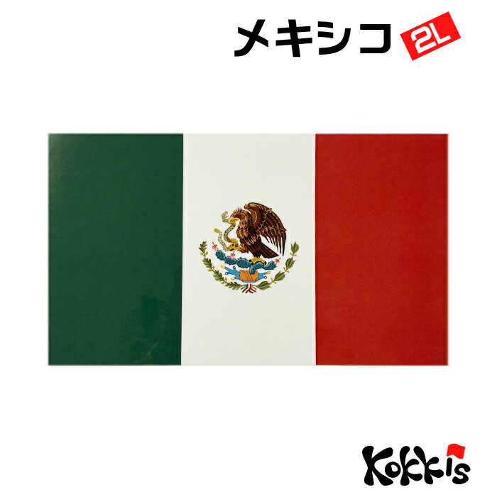 樂天商城 - メキシコ (2L) 国旗 ステッカー 　　世界の 国旗 ・ 屋外 耐候 シール　　　( 防水 耐水 UV / 海外 旅行 スーツケース )　