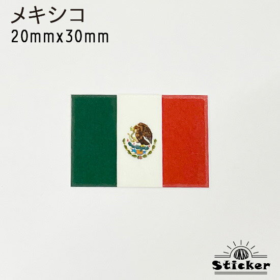 メキシコ (20mmx30mm) 国旗 ステッカー