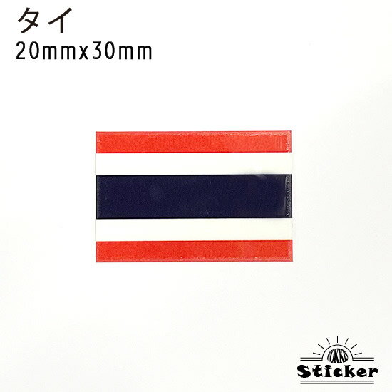 樂天商城 - タイ (20mmx30mm) 国旗 ステッカー　 　 （ 屋外 耐候 ・ 防水 シール ・ ミニ サイズ ）　　