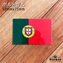 ポルトガル (50mmx75mm) 国旗 ステッカ