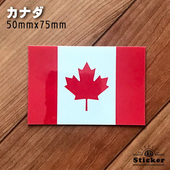 カナダ (50mmx75mm) 国旗 ステッカー...の商品画像