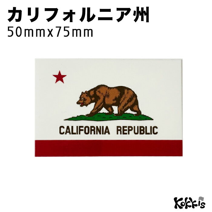 樂天商城 - カリフォルニア (50x75mm) 州 旗 ステッカー 　　世界の 国旗 ・ 屋外 耐候 シール　　　( 防水 耐水 UV / 海外 旅行 スーツケース デカール / ラグビー サッカー スポーツ 代表 観戦 応援 )　【CALIFORNIA REPUBLIC】　　