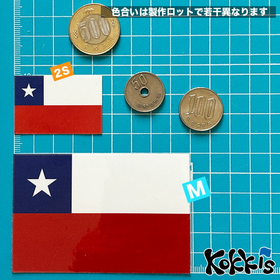 チリ (M) 国旗 ステッカー 　　世界の 国旗 ・ 屋外 耐候 シール　　　( 防水 耐水 UV / 海外 旅行 スーツケース / ラグビー サッカー スポーツ 代表 観戦 応援 )　