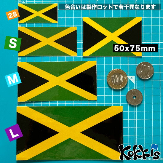 ジャマイカ (2S) 国旗 ステッカー　 　　屋外 耐候 シール　　　( 世界の 国旗 防水 耐水 UV 海外 旅行 スーツケース スポーツ 陸上 代表 応援 グッズ )　