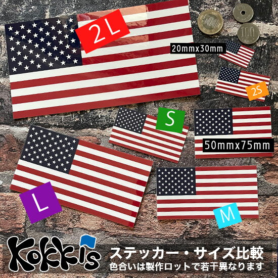 アメリカ (2L) 国旗 ステッカー 　　世界の 国旗 ・ 屋外 耐候 シール　　　( 防水 耐水 UV / 海外 旅行 スーツケース デカール / ラグビー サッカー スポーツ 代表 観戦 応援 / 星条旗 USA )　
