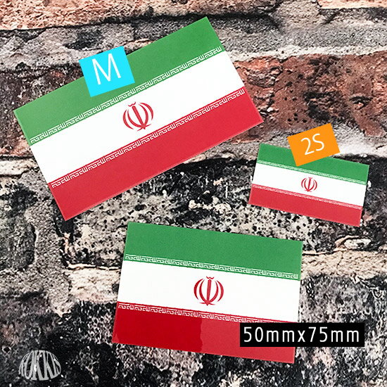 イラン (M) 国旗 ステッカー 　　世界の 国旗 ・ 屋外 耐候 シール　　　( 防水 耐水 UV / 海外 旅行 スーツケース / ラグビー サッカー スポーツ 代表 観戦 応援 )　