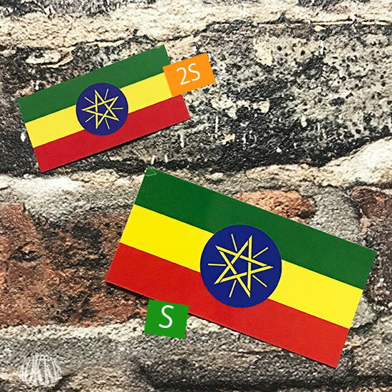 エチオピア (2S) 国旗 ステッカー 　　世界の 国旗 ・ 屋外 耐候 シール　　　( 防水 耐水 UV / 海外 旅行 スーツケース デカール / ラグビー サッカー スポーツ 代表 観戦 応援 )　