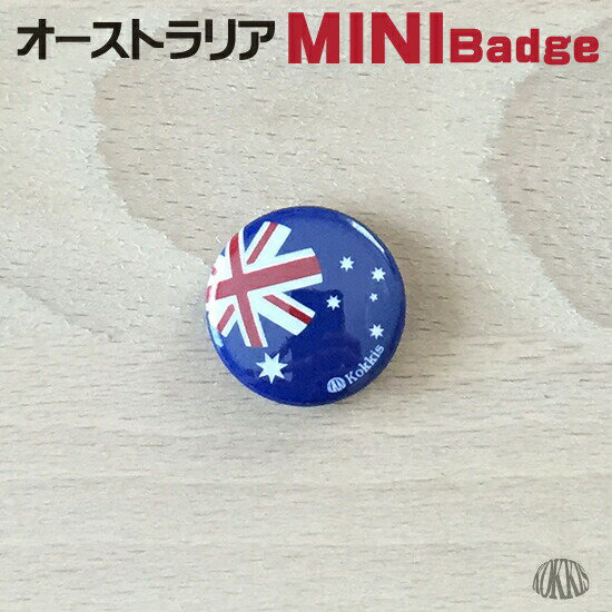 オーストラリア国旗モチーフの缶バッジ 「国旗デザインが好き！」 「でも、そのまんま国旗を付けて歩くのは、ちょっと・・・」 という人でも使いやすいように、 デフォルメアレンジしました！ 仕様： ■サイズ　直径約25mm ■フック型ピン 【デフ...