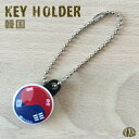 韓国 国旗 缶バッジ キーホルダー デフォルメ デザイン ( 世界の 国旗 缶バッジ 缶バッヂ 缶バッチ カンバッジ カンバッヂ カンバッチ / 小さい 丸型 ...
