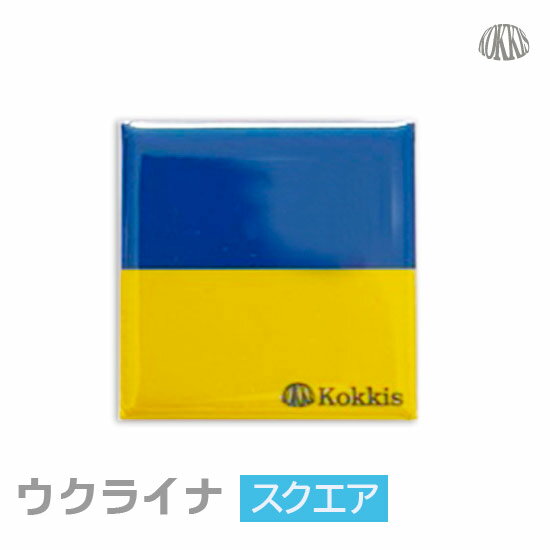 樂天商城 - 【 在庫限り ・ アウトレット 】 ウクライナ ( スクエア )　 国旗 缶バッジ ( 世界の 国旗 缶バッジ 缶バッヂ 缶バッチ カンバッジ カンバッヂ カンバッチ / 四角 角形 )