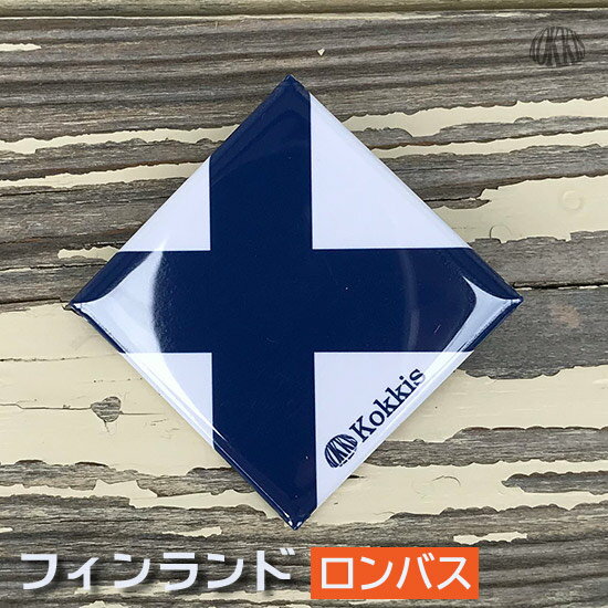 爱好, 收藏 - 【 在庫限り ・ アウトレット 】 フィンランド ( ロンバス ) 国旗 缶バッジ ( 世界の 国旗 缶バッジ 缶バッヂ 缶バッチ カンバッジ カンバッヂ カンバッチ / 四角 角形 菱形 / 北欧 )